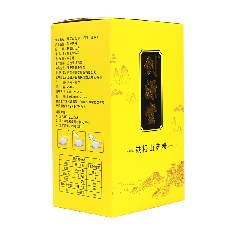 創源堂鐵棍山藥粉溫縣壚土地懷山藥粉營養飽腹即沖即飲代餐粉批發3.jpg