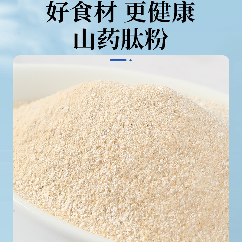 山藥肽粉 創源堂焦作溫縣鐵棍山藥粉山藥提取物薯類食品廠家批發2.jpg
