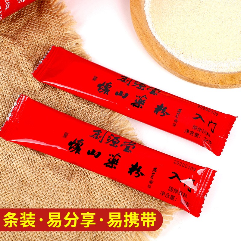 鐵棍山藥粉溫縣即食沖飲代餐粉營養代餐廠家批發2.jpg