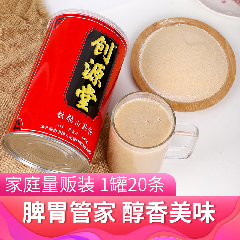 鐵棍山藥粉溫縣即食沖飲代餐粉營養代餐廠家批發1.jpg