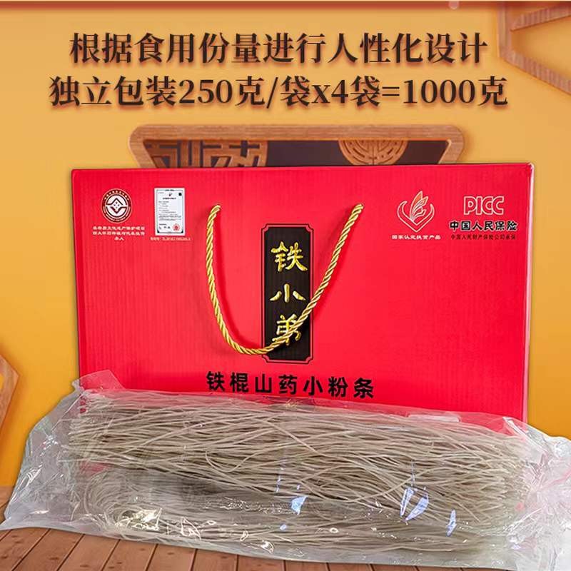 貼牌代工鐵棍山藥粉條河南特產(chǎn)純手工焦作溫縣懷山藥粉絲粉條加工1.jpg