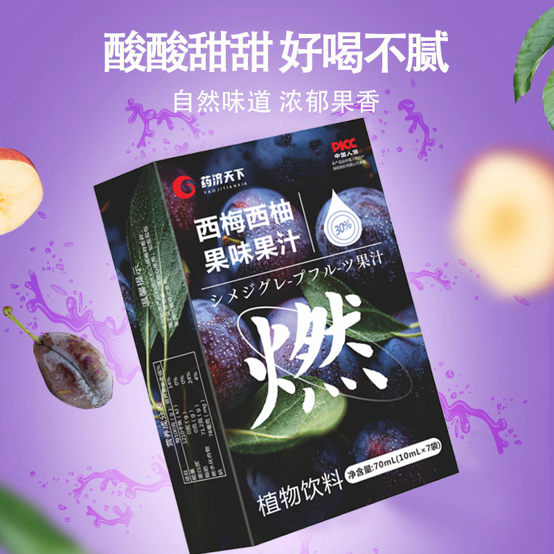 十余載堅守技術創新,西梅西柚果味飲貼牌代加工打造行業標桿