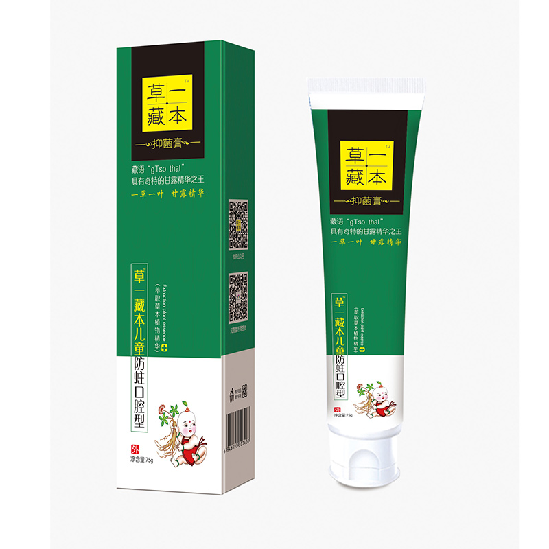 草一藏本防蛀口腔型牙膏.jpg
