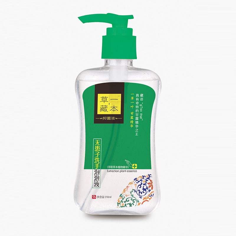 草一藏本無(wú)患子抑菌洗手泡泡液218ml.jpg