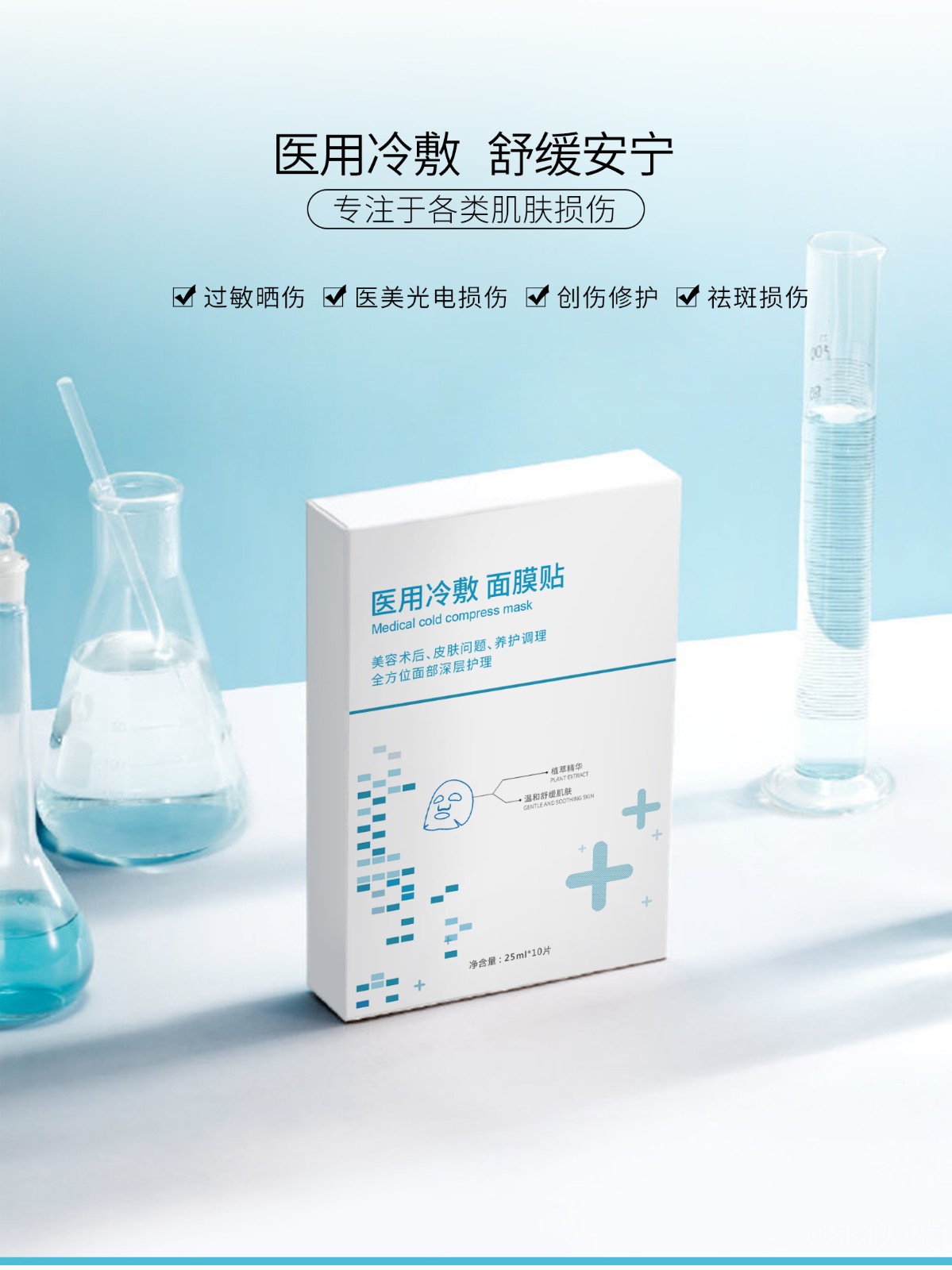 面膜_03.jpg