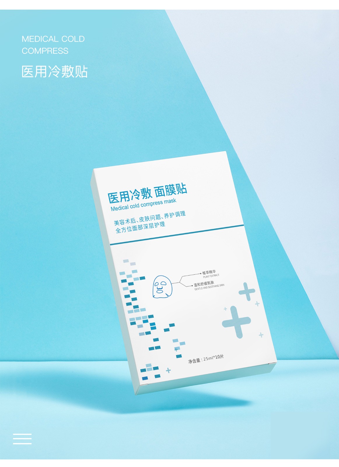 面膜_08.jpg