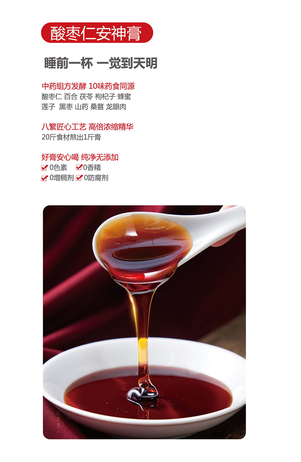酸棗仁安神膏現(xiàn)貨批發(fā) 養(yǎng)生膏滋O(píng)EM/ODM 膏方代加工源頭廠家