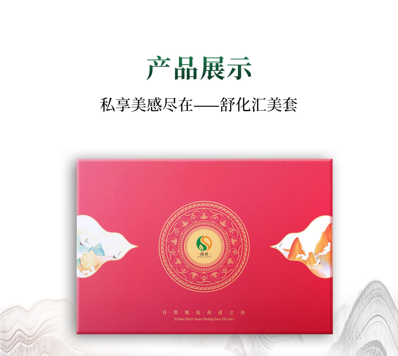 華韻煥彩套_07.jpg