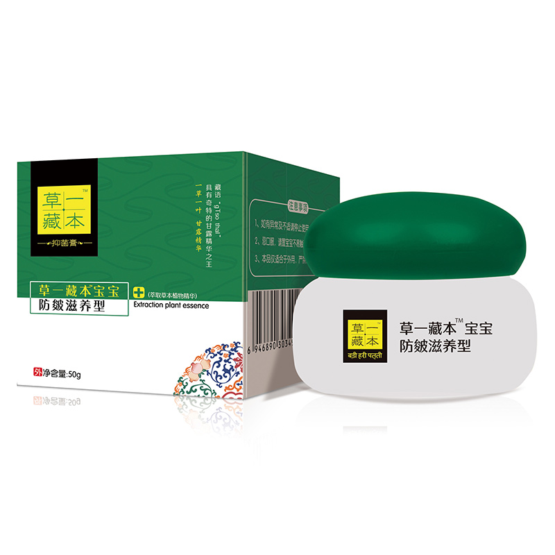 草一藏本防皴滋養(yǎng)型抑菌膏.jpg