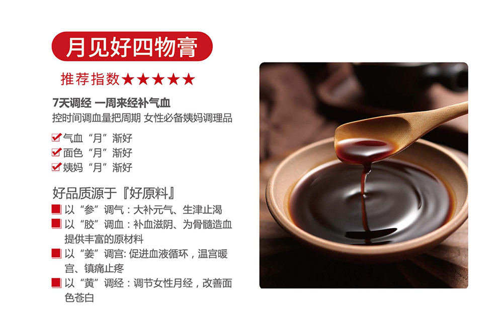 養生膏滋代加工-OEM代加工免費樣品+報價