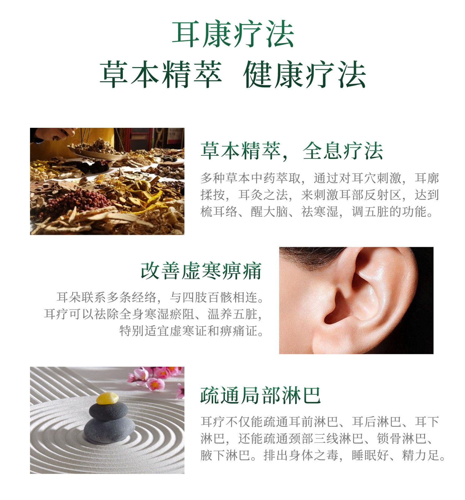 耳療詳情頁_05.jpg