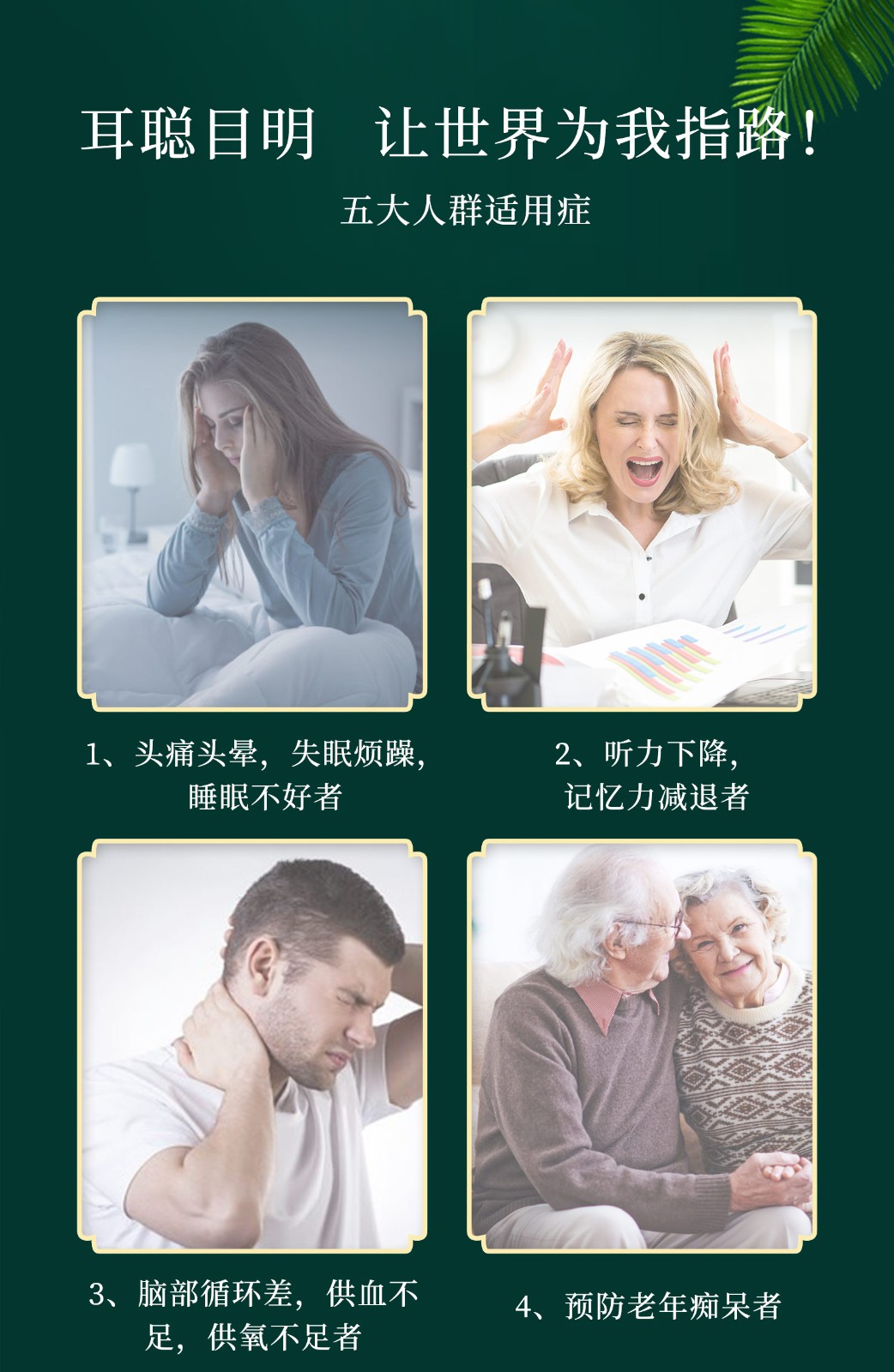 耳療詳情頁_07.jpg