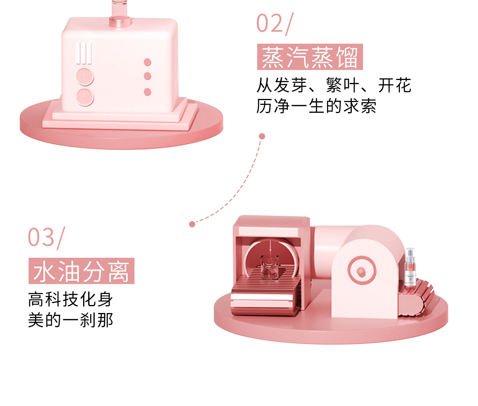植物純露系列_05.jpg