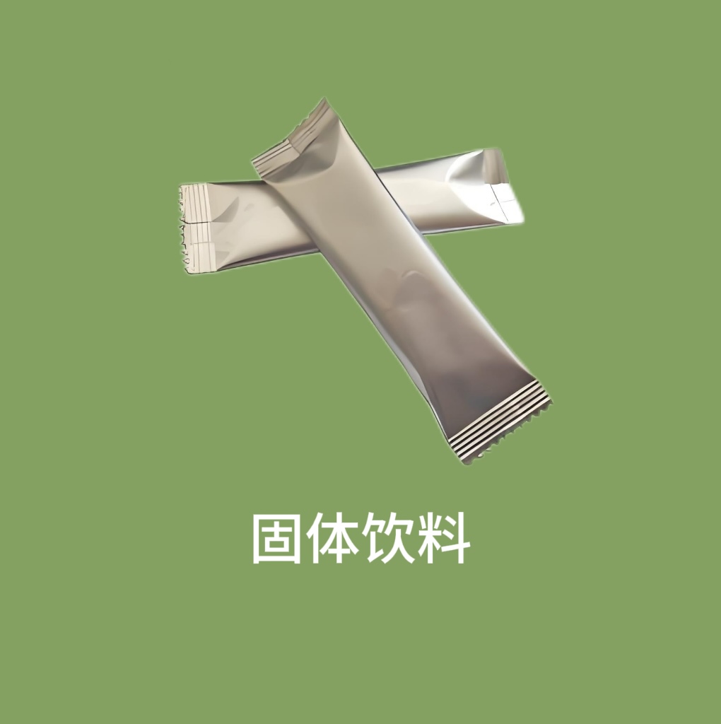 固體飲料.jpg