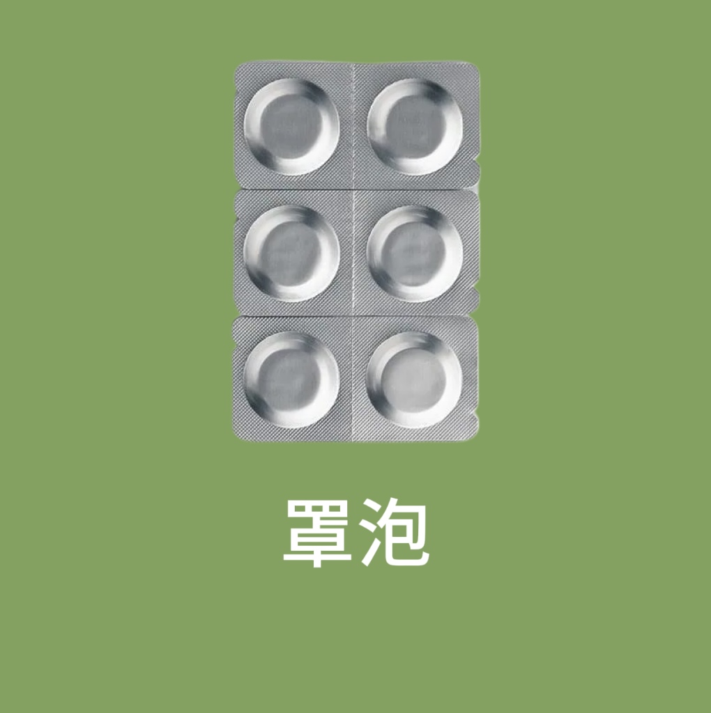 罩泡.jpg