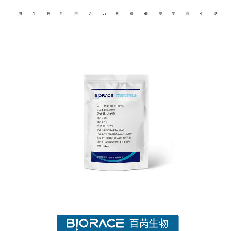 自有菌 長雙歧桿菌長亞種.jpg