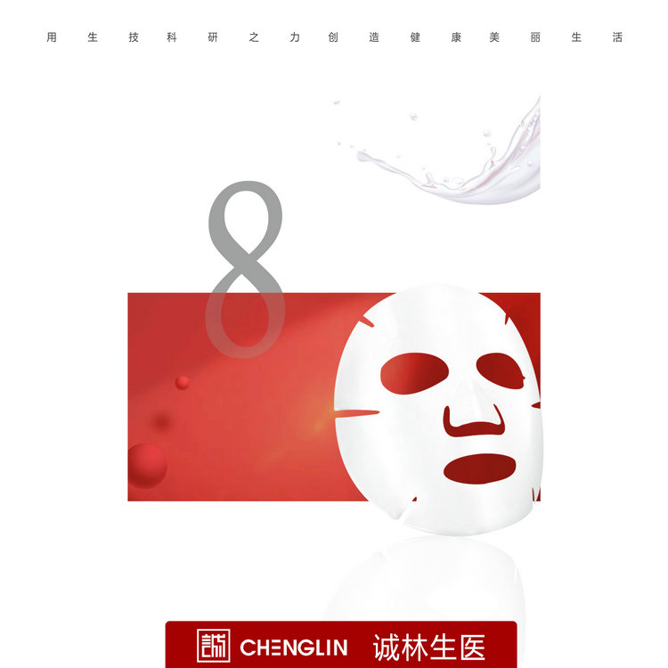 貼片面膜.jpg