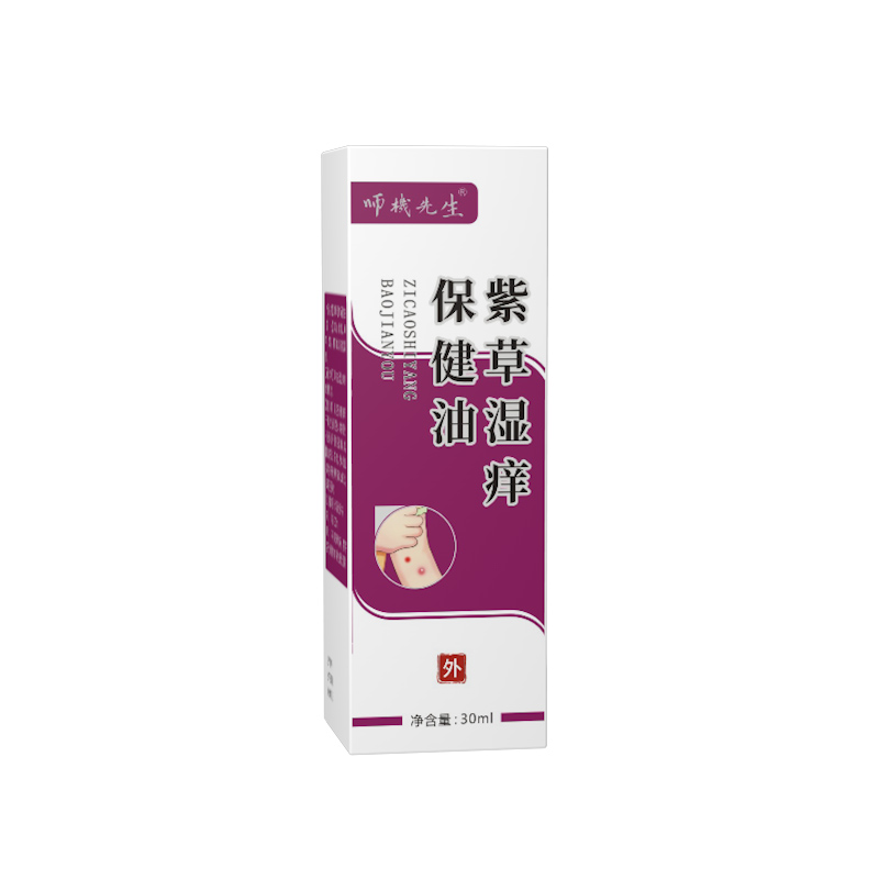 紫草油.jpg