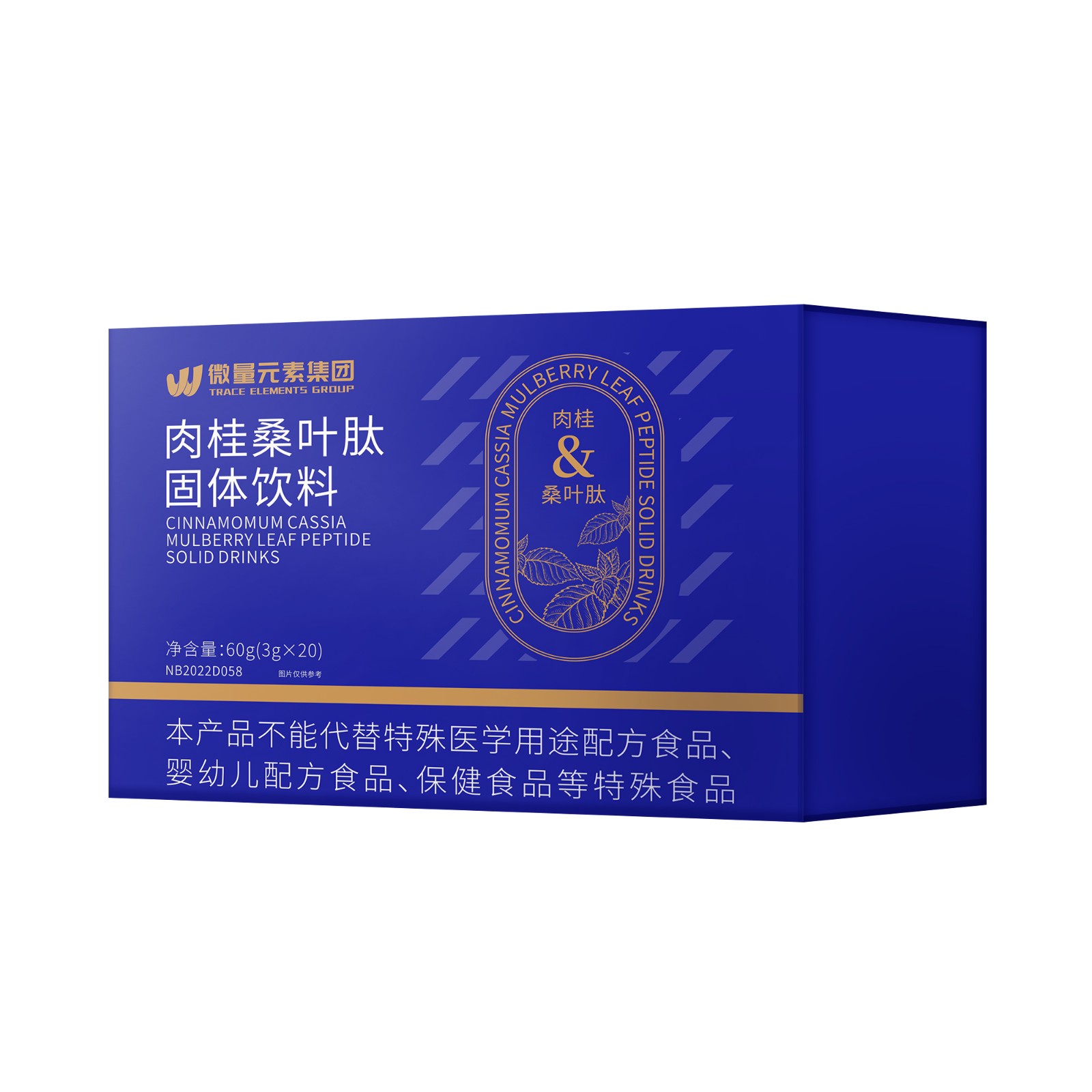 肉桂桑葉肽固體飲料.jpg