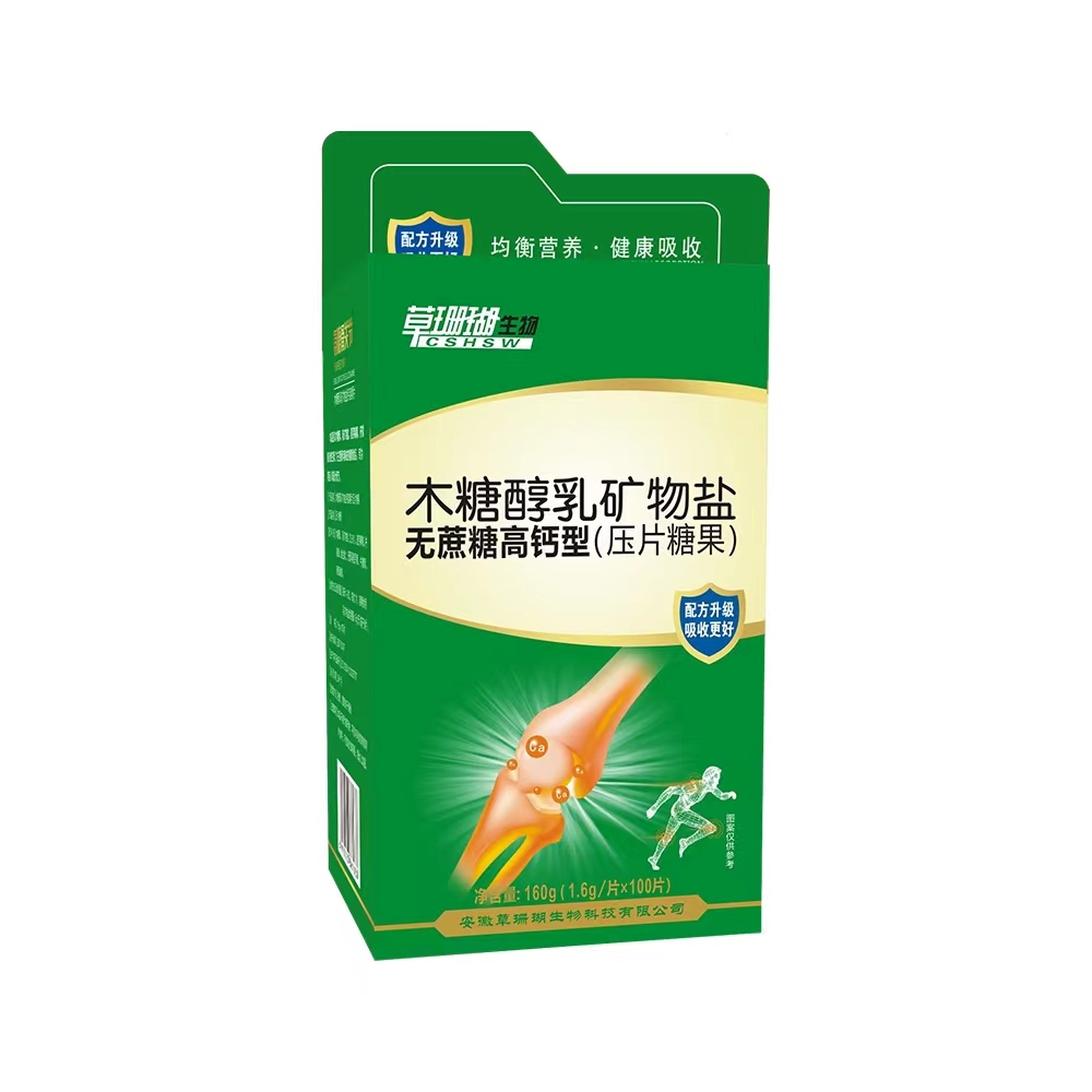 木糖醇乳礦物鹽無蔗糖高鈣型壓片糖果.jpg