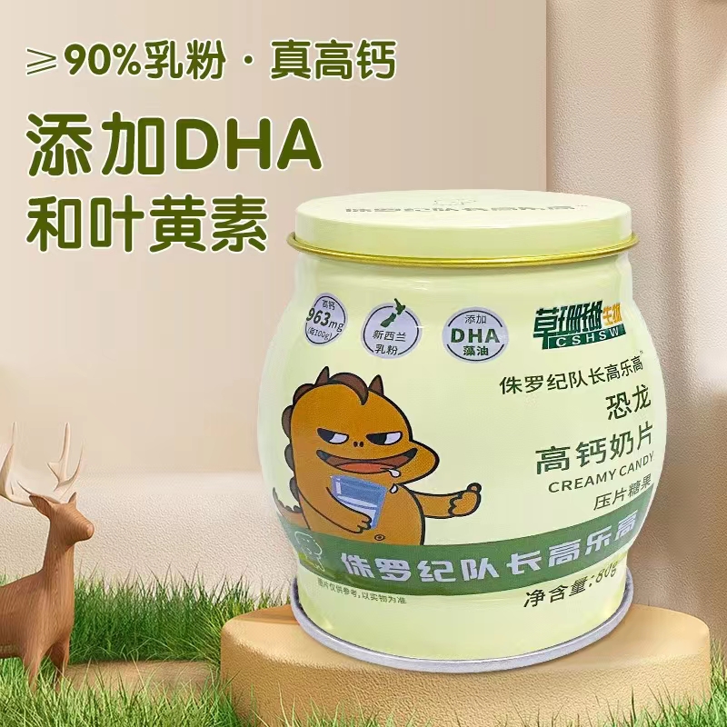 高鈣奶片.jpg
