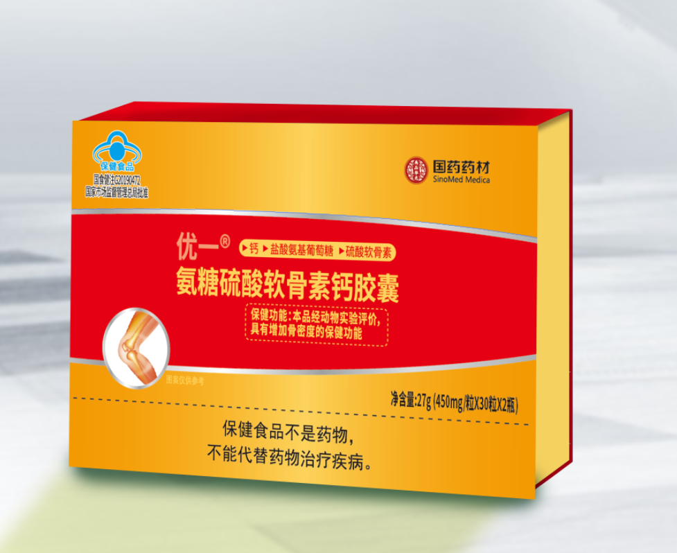 5氨糖硫酸軟骨素鈣膠囊.png