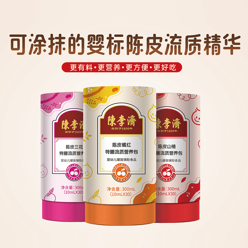 陳李濟特膳流質營養包.jpg