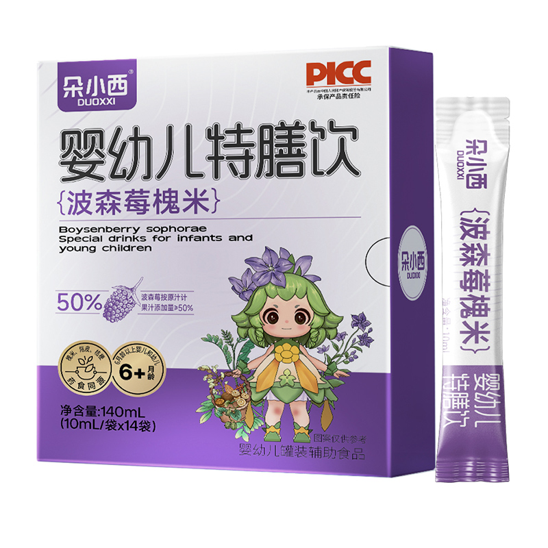 朵小西特膳飲-波森莓槐米.jpg