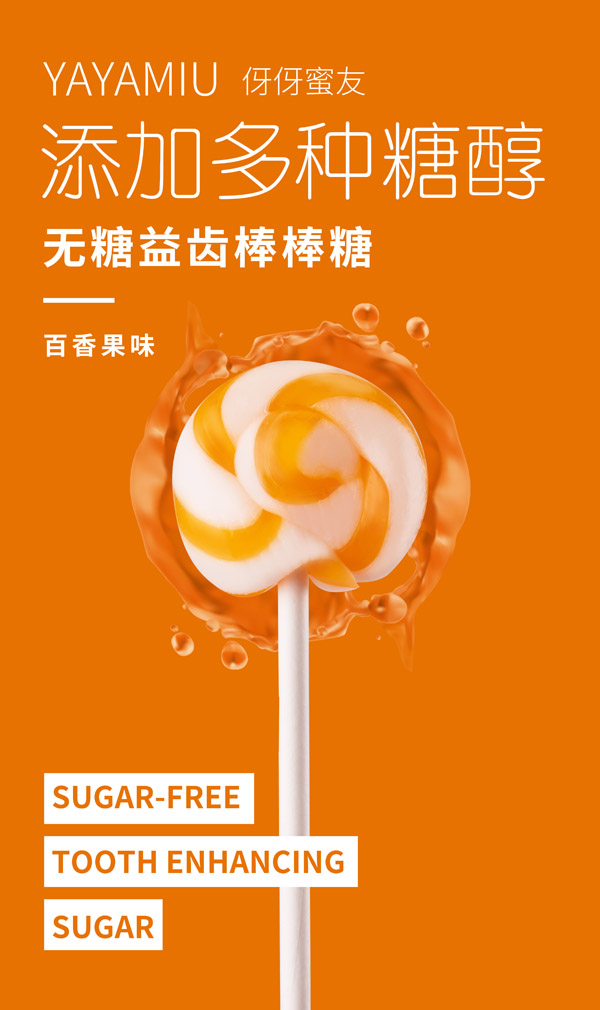 伢伢蜜友無糖棒棒糖-百香果味.jpg