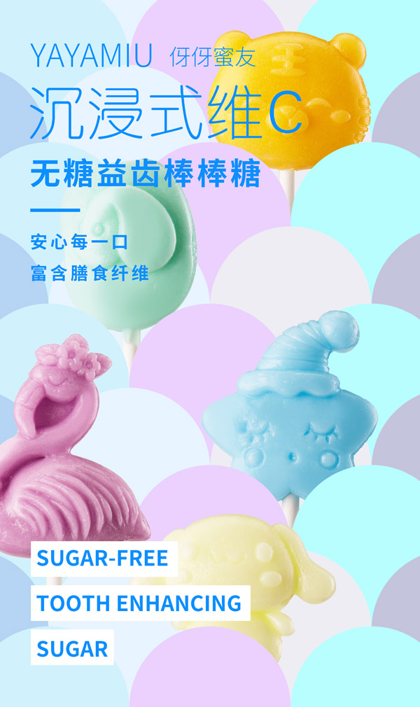 伢伢蜜友無糖棒棒糖-老虎.jpg