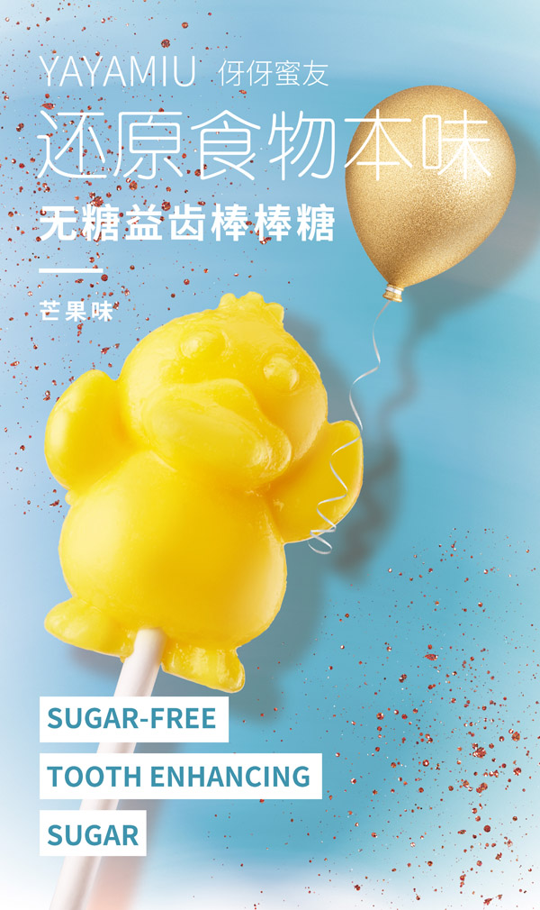 伢伢蜜友無糖棒棒糖-芒果味.jpg