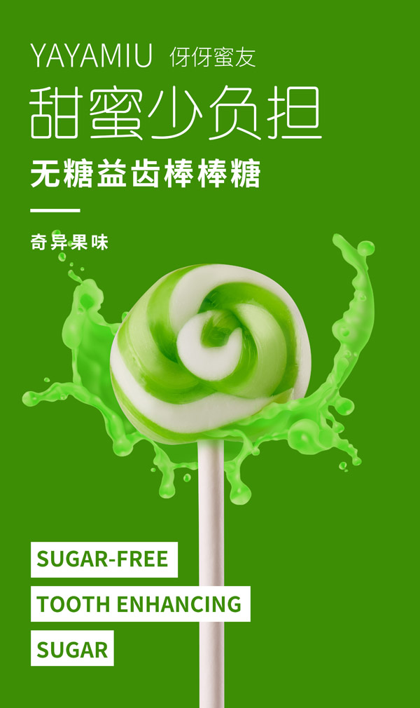 伢伢蜜友無糖棒棒糖-奇異果味.jpg