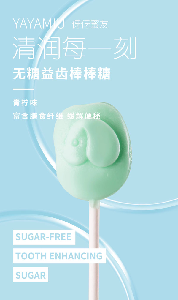 伢伢蜜友無糖棒棒糖-青檸味.jpg