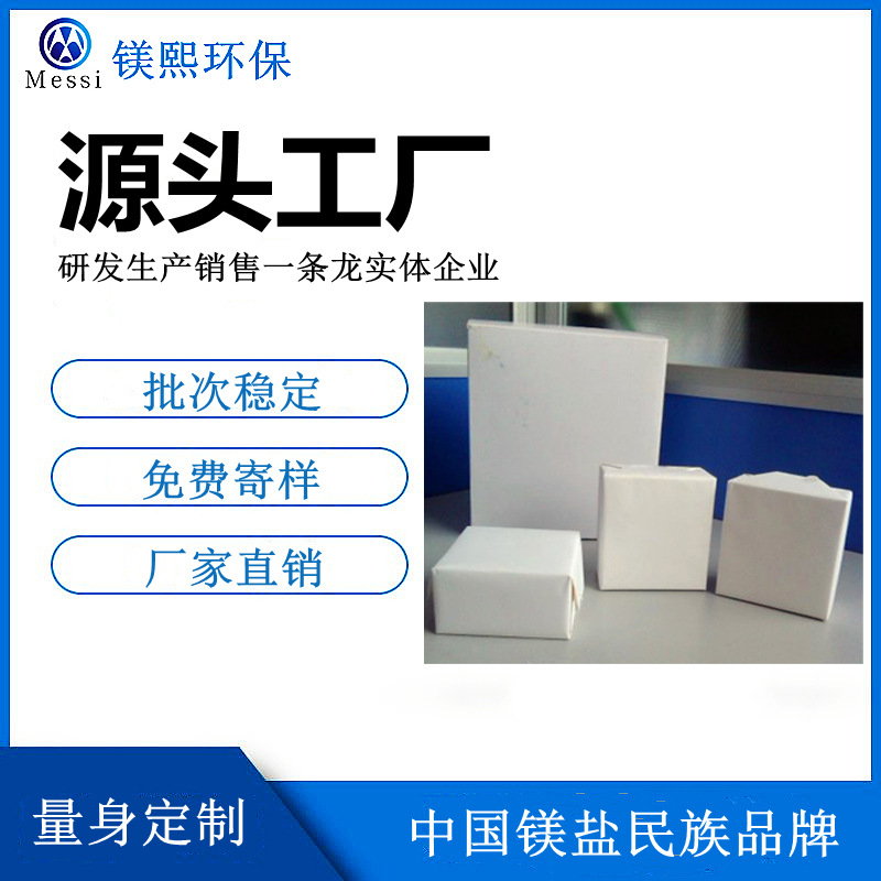 防滑鎂 碳酸鎂塊 體操用鎂球 鎂膏 鎂塊 液體鎂河北鎂熙現(xiàn)貨供應.jpg