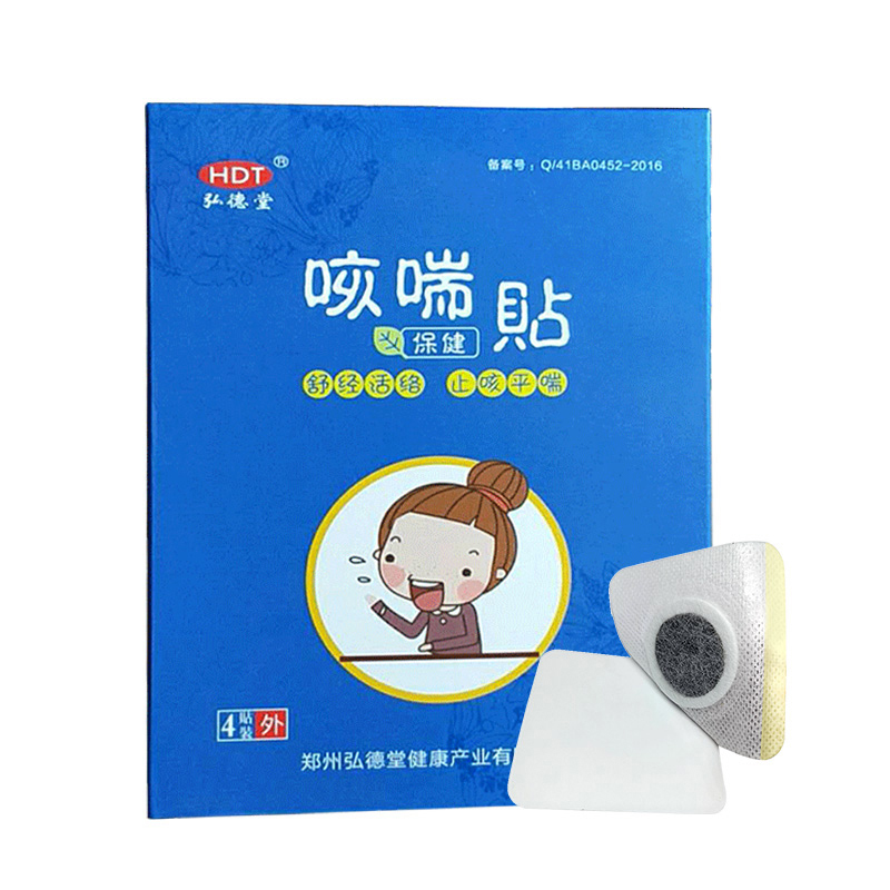 咳嗽貼.jpg