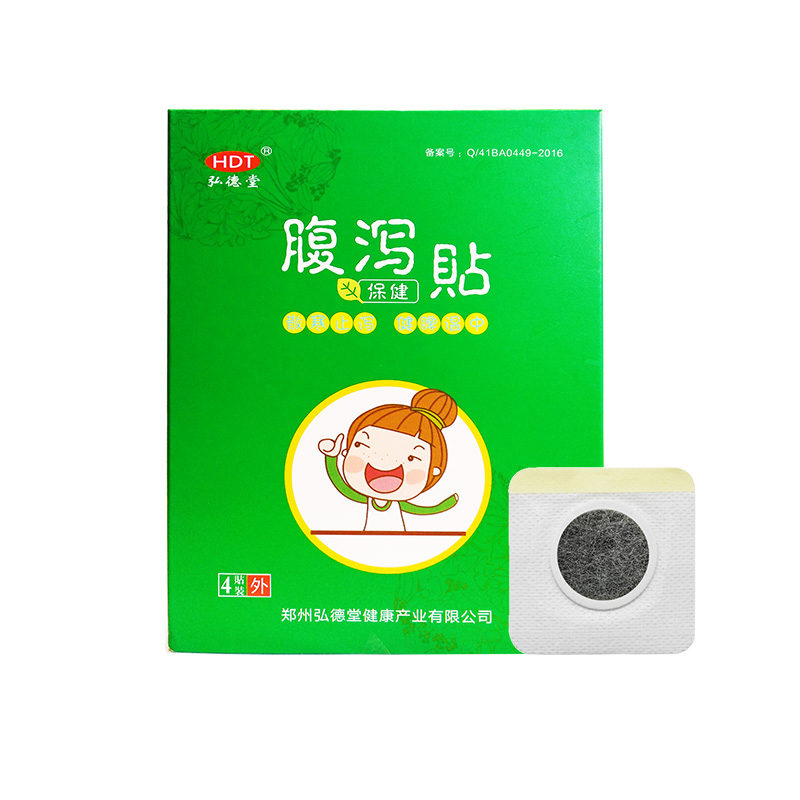 小兒腹瀉貼.jpg