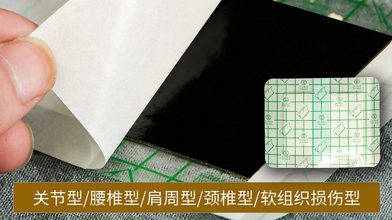 膏貼04.jpg