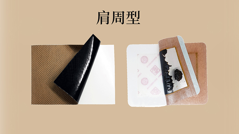 肩周型貼劑-二類.jpg