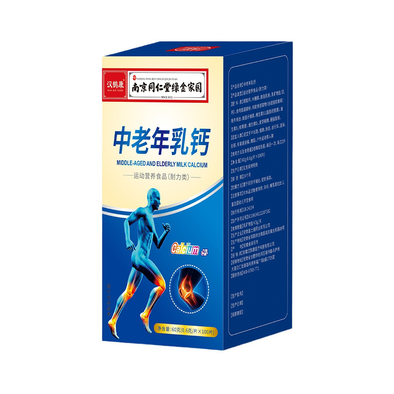中老年鈣片乳鈣100片南京同仁堂綠金家園特殊膳食批發.jpg