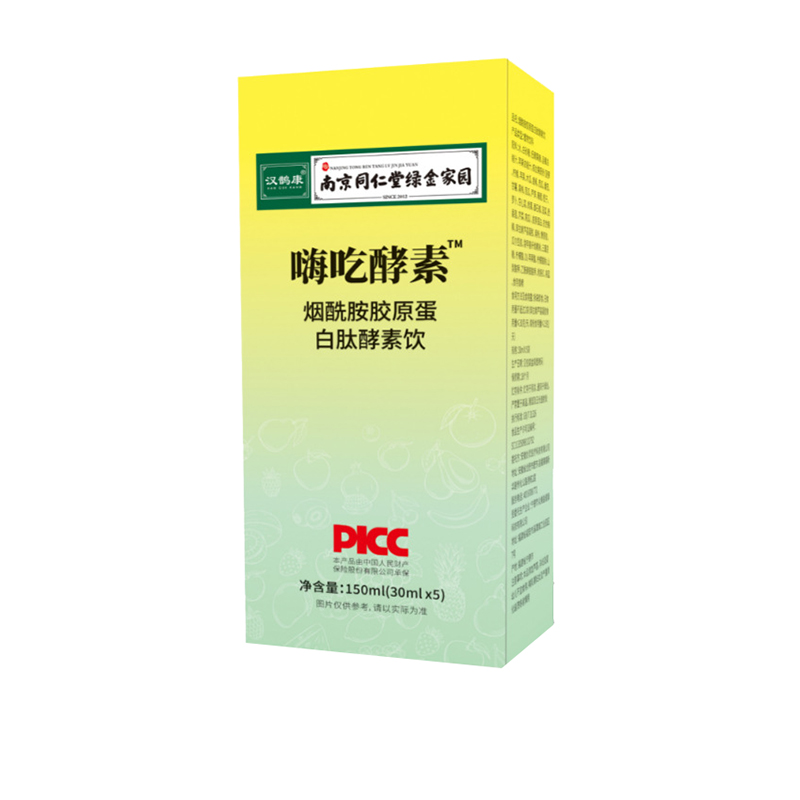 嗨吃酵素煙酰胺膠原蛋白肽酵素飲5袋南京同仁堂綠金家園植物飲料.jpg