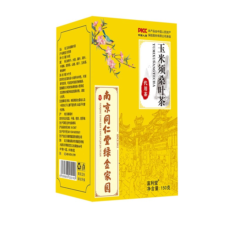 玉米須桑葉茶150g南京同仁堂綠金家園花茶代用茶源頭工廠批發.jpg