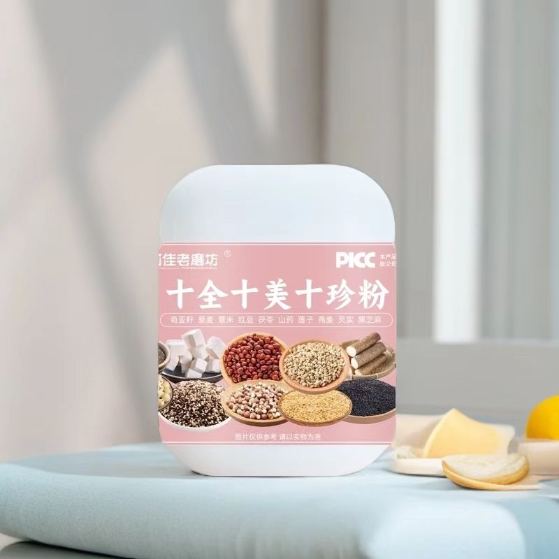 十全十美十珍粉.jpg