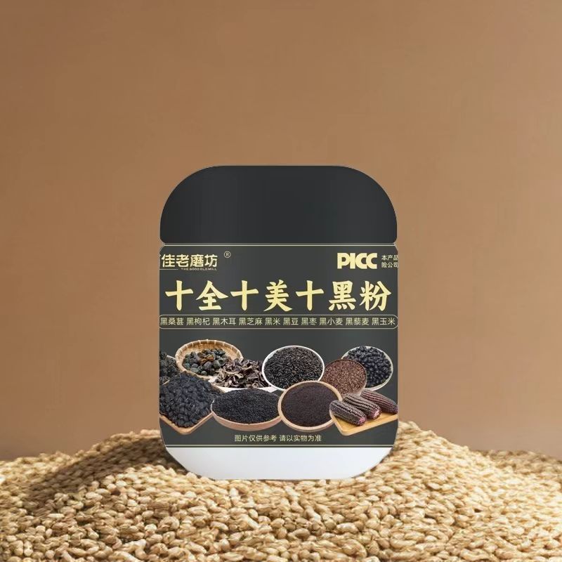 十全十美十黑粉.jpg