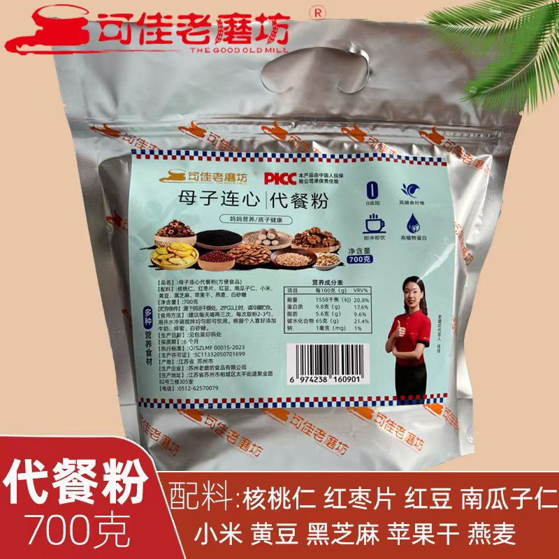 母子連心代餐粉.jpg