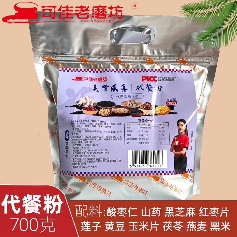 美夢(mèng)成真代餐粉.jpg
