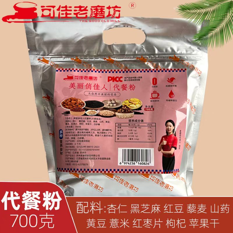 美麗俏佳人代餐粉.jpg