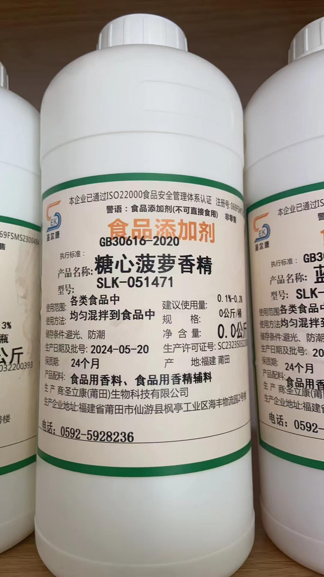 食品用香精香料貼牌代加工定制,嚴格把控產(chǎn)品品質(zhì)