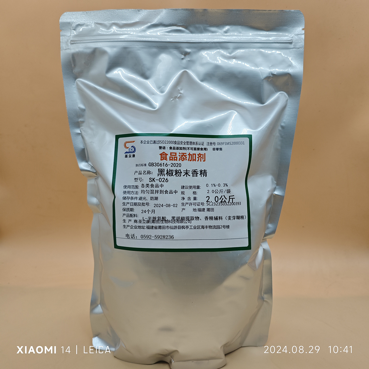 食品添加劑代加工-合作形式多樣-免費全程策劃