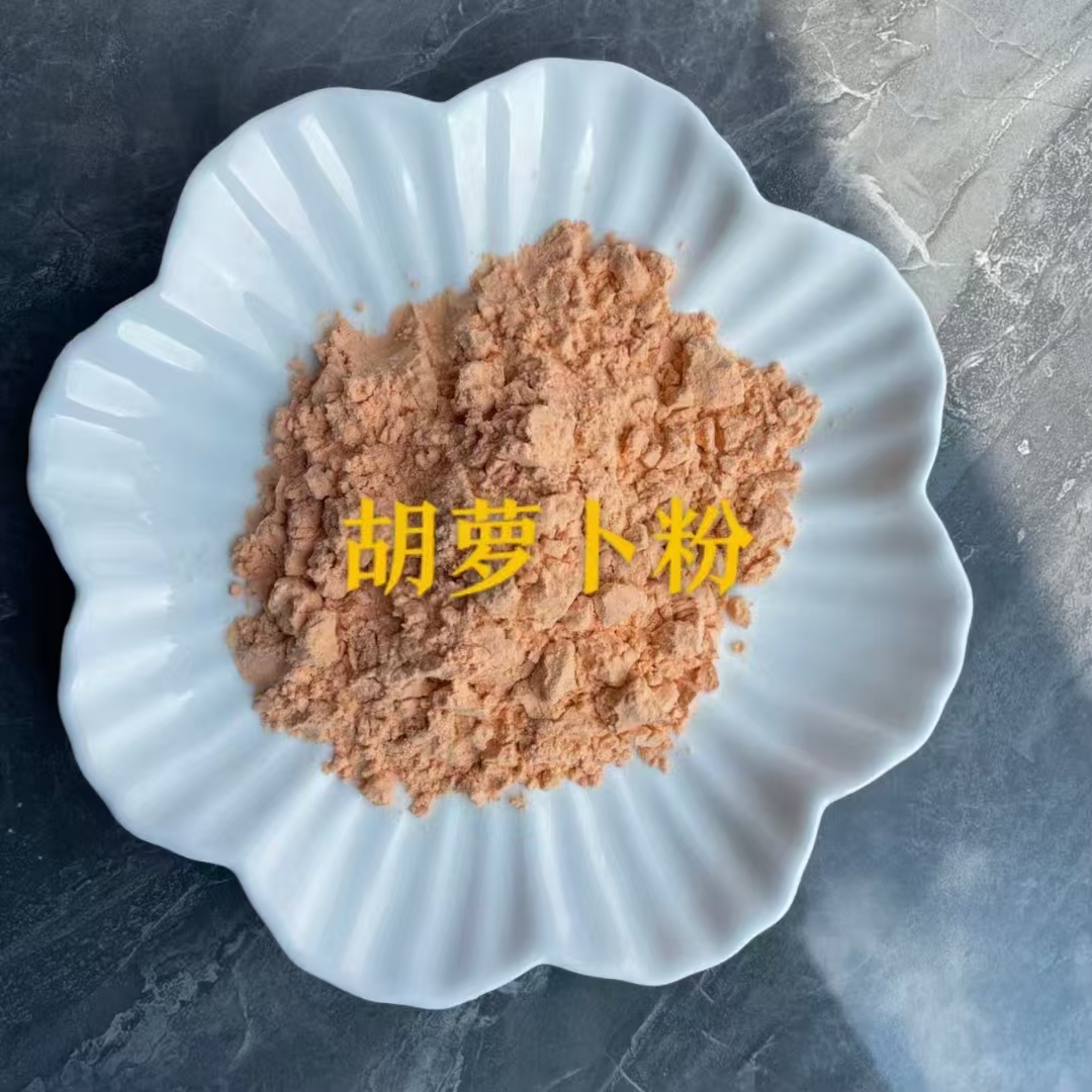 胡蘿卜粉.jpg