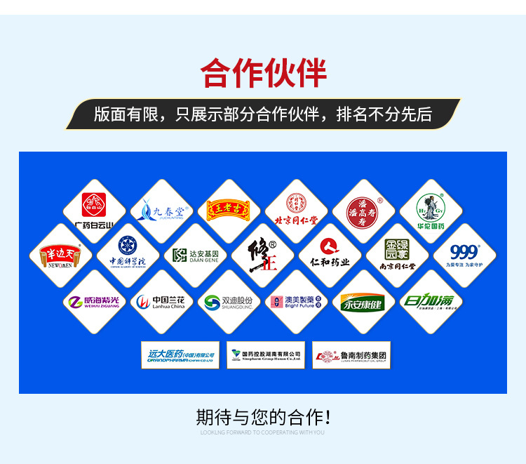 全康藥業94.jpg